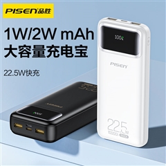 PISEN QUICK 22.5W方形镜面屏显快充电宝10000（TP-D082/云初白）