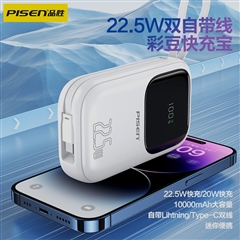 品胜22.5W彩豆双快充线快充电宝20000(TP-D088/云初白)