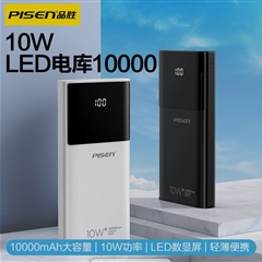 品胜-10W LED电库10000(TP-D33/云初白)纸盒装-国内版(亲零专供)