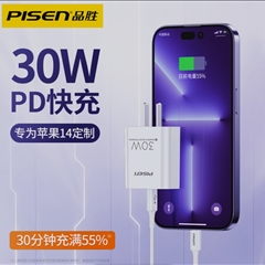 PISEN QUICK PD30W单C口氮化镓旅行快充充电器(云初白)纸盒装-国内版