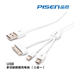 USB 多功能数据充电线（三合一）(T)