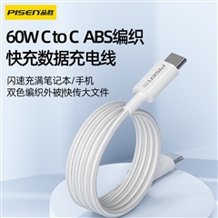 PISEN PRO 60W C to C ABS编织快充数据充电<em style='color:red'>线</em>1.0m(CC-FC20-1000/浅灰色)纸盒装-国内版(DZ)