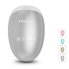 移动电源  暖手充电宝 5000mAh(白玉银)(T)