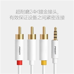 3.5mm转3RCA影音连接线（1500mm）(T)