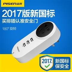 智能USB可调式排插(K-13)