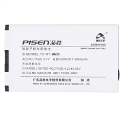 手机电池 小米BM20(M2)(T)