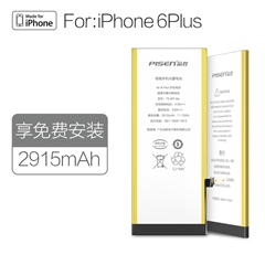 品胜快充手机内置电池(中国品胜)i6p纸盒装-国内版