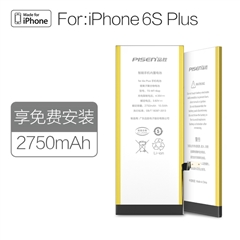 品胜快充手机内置电池(中国品胜)i6sp纸盒装-国内版