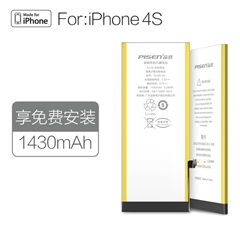 ★品胜快充手机内置电池(中国品胜)i4s纸盒装-国内版