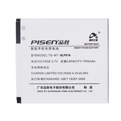 手机电池 OPPO BLP519(U701)(T)
